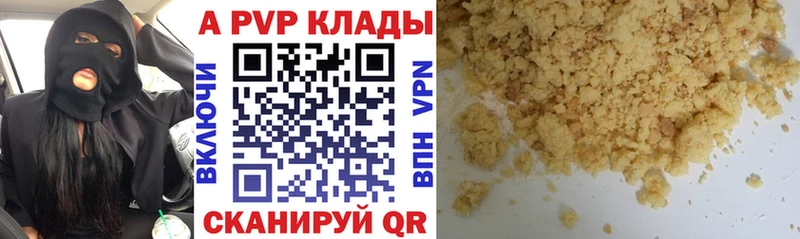 Альфа ПВП мука Островной