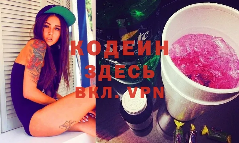 MEGA ссылка  Островной  Кодеин Purple Drank 