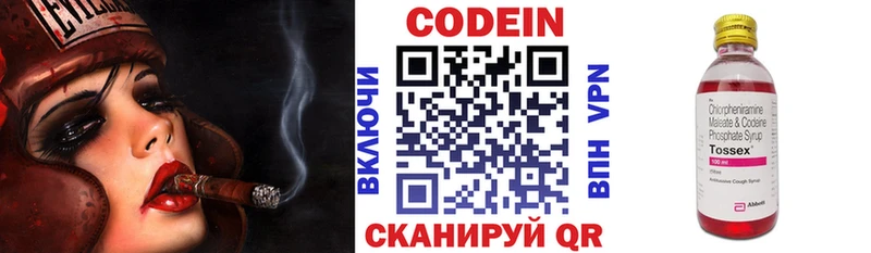 Кодеин Purple Drank  закладки  Островной 