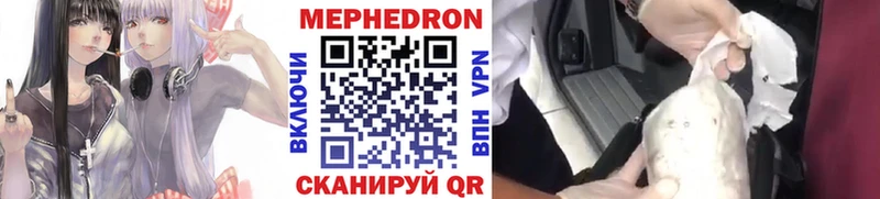 МЯУ-МЯУ mephedrone  Островной 