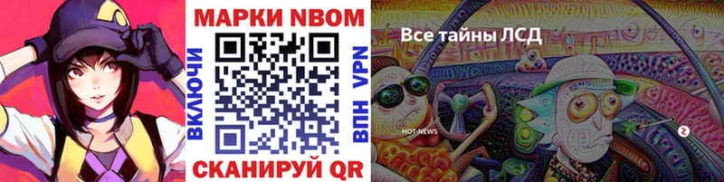 Марки NBOMe 1,5мг  блэк спрут   Островной 